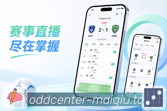 <strong>买球站</strong>App栏目入口预览
