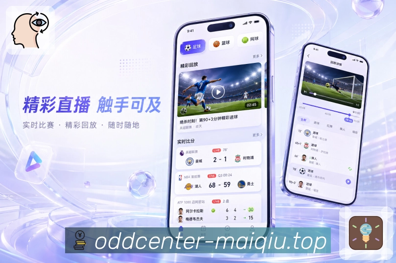 买球站 官方APP客户端