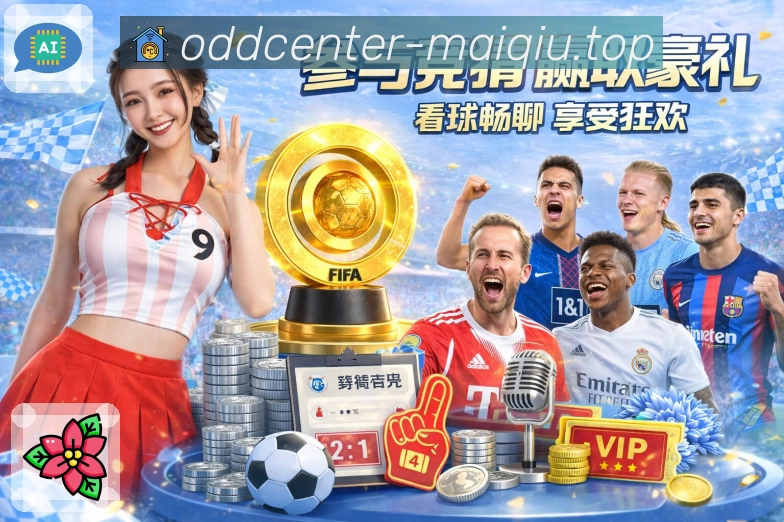 对阵资料 - 交锋战绩与关键球员