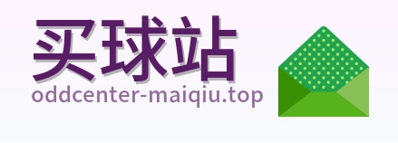 买球站 首页